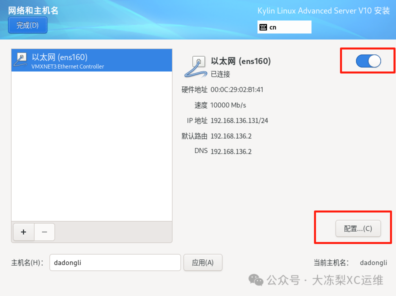 nmcli命令的含义_nmcli命令详解_nm命令详解