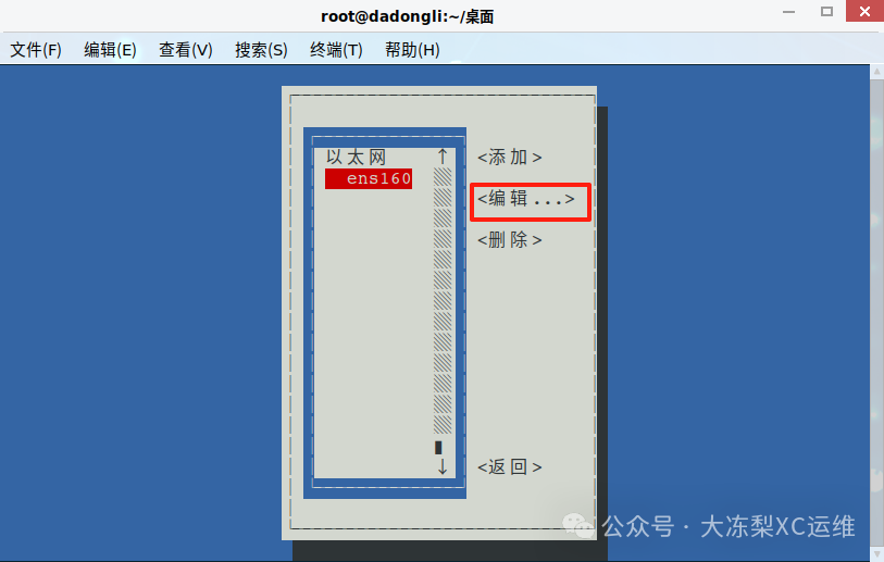 nmcli命令详解_nmcli命令的含义_nm命令详解