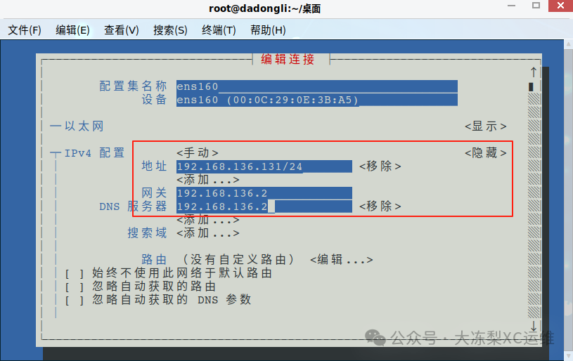 nmcli命令的含义_nmcli命令详解_nm命令详解