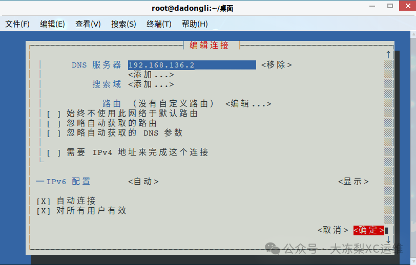 nmcli命令的含义_nm命令详解_nmcli命令详解