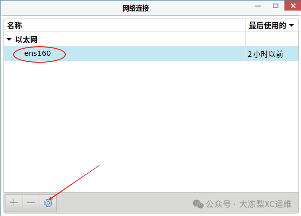 nmcli命令详解_nm命令详解_nmcli命令的含义