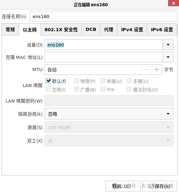 nmcli命令详解_nm命令详解_nmcli命令的含义