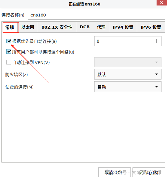 nmcli命令的含义_nmcli命令详解_nm命令详解