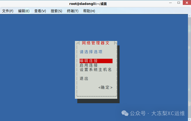 nmcli命令的含义_nmcli命令详解_nm命令详解