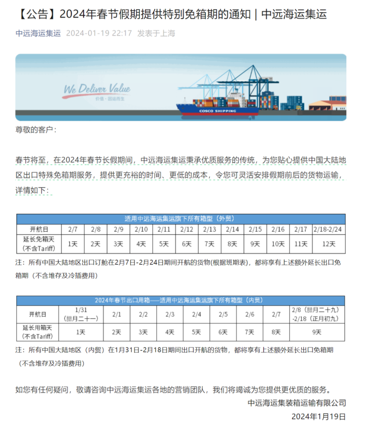 免堆期和免箱期_免堆期和免箱期英文_免堆期