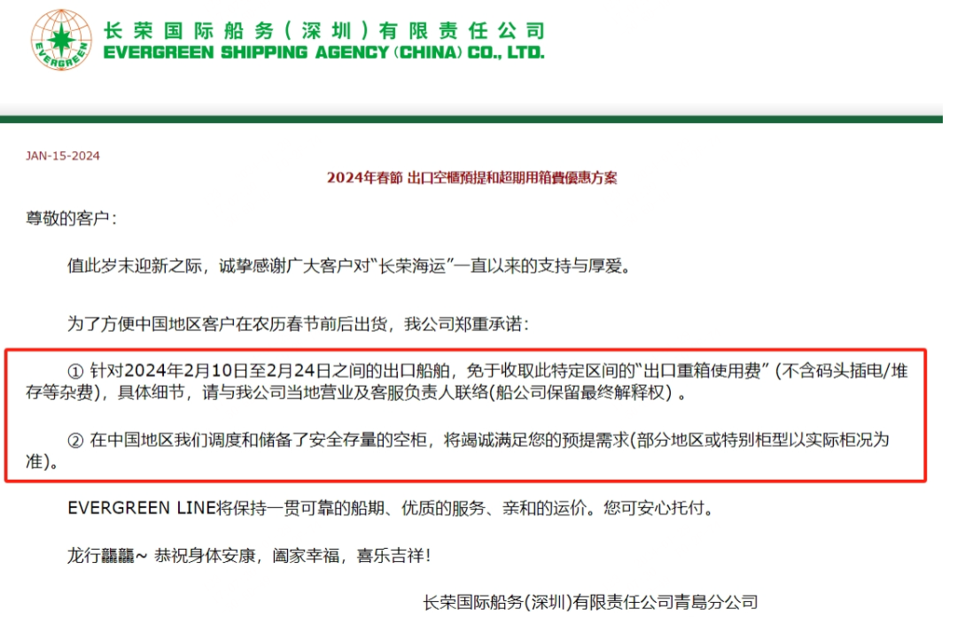 免堆期和免箱期英文_免堆期和免箱期_免堆期