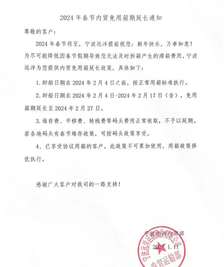 免堆期和免箱期_免堆期_免堆期和免箱期英文