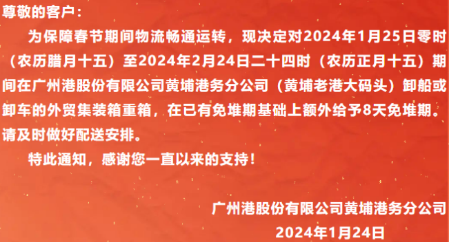免堆期和免箱期英文_免堆期_免堆期和免箱期