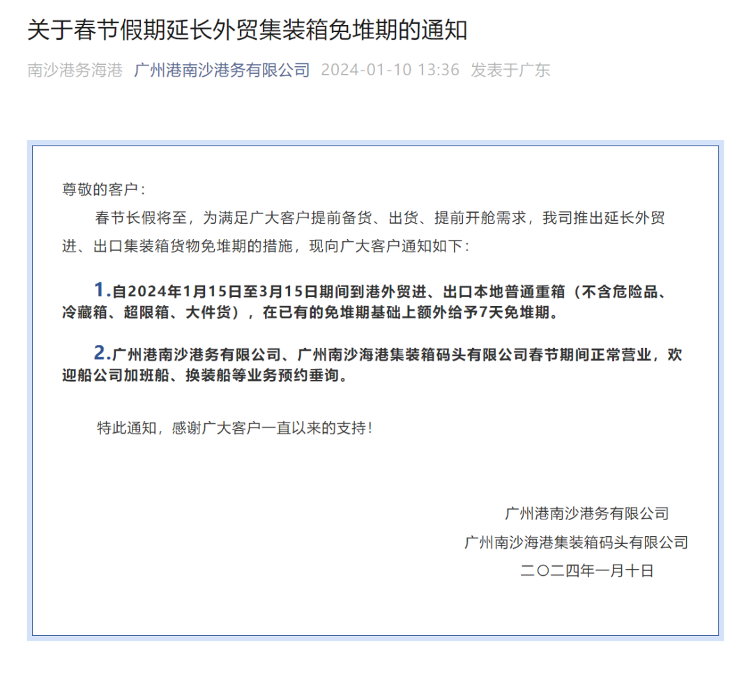 免堆期和免箱期英文_免堆期和免箱期_免堆期