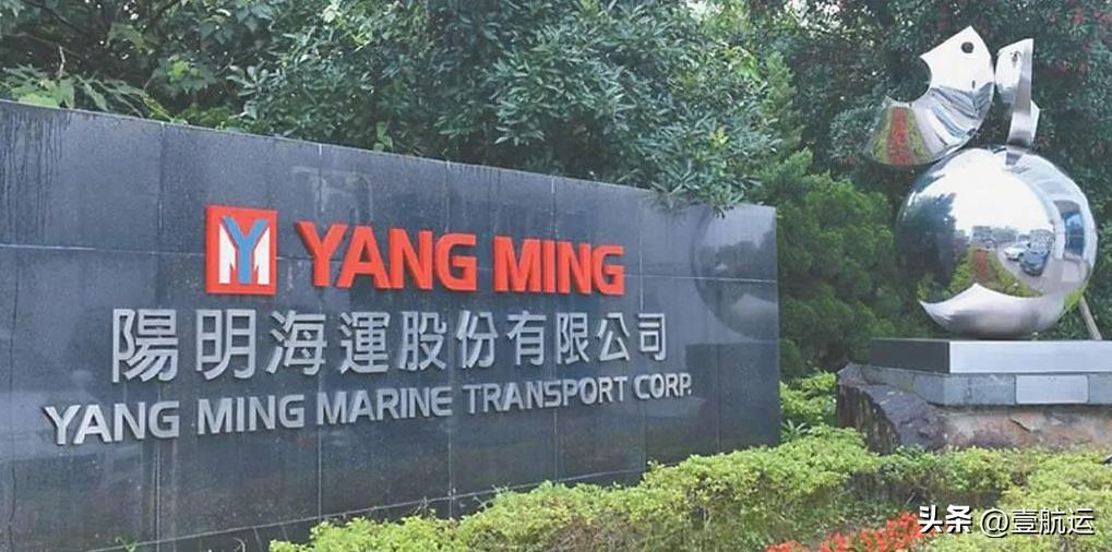 阳明海运总部_阳明海运logo_阳明海运