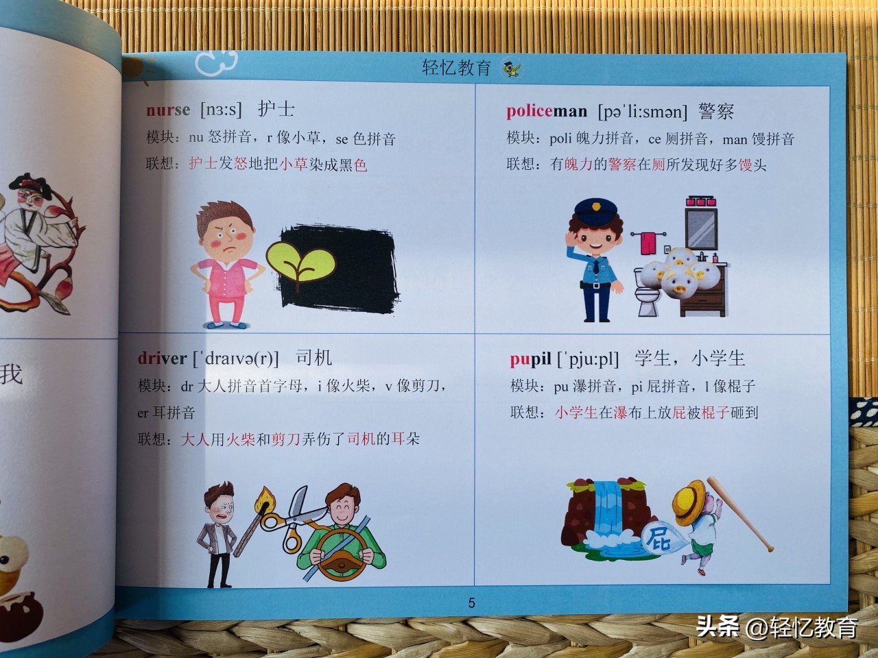 拼音擦音有哪些_擦拼音_拼音擦玻璃怎么写