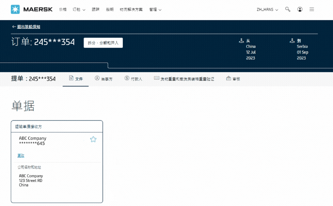 补料的拼音_补料_补料英文
