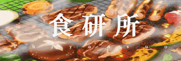 熏_宫寒用熏艾熏哪里_熏的拼音