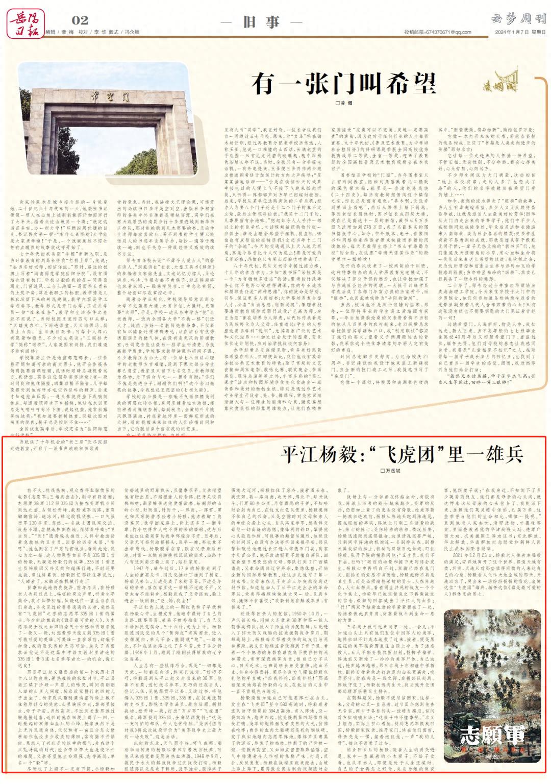 雄兵出击免费完整观看_雄兵出击观后感1000字_雄兵
