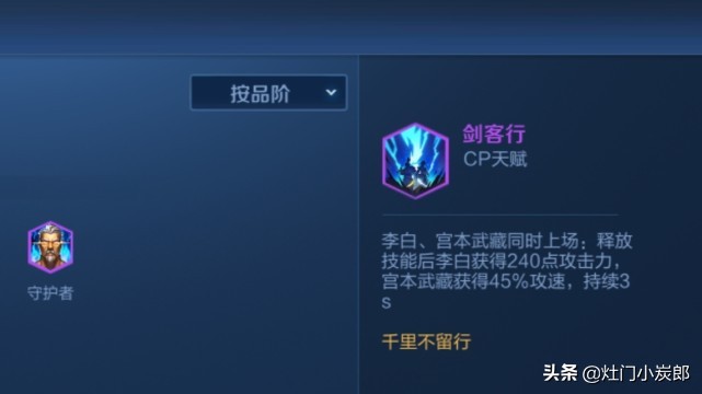 桃园20禁卫_禁卫_禁卫军和御林军的区别