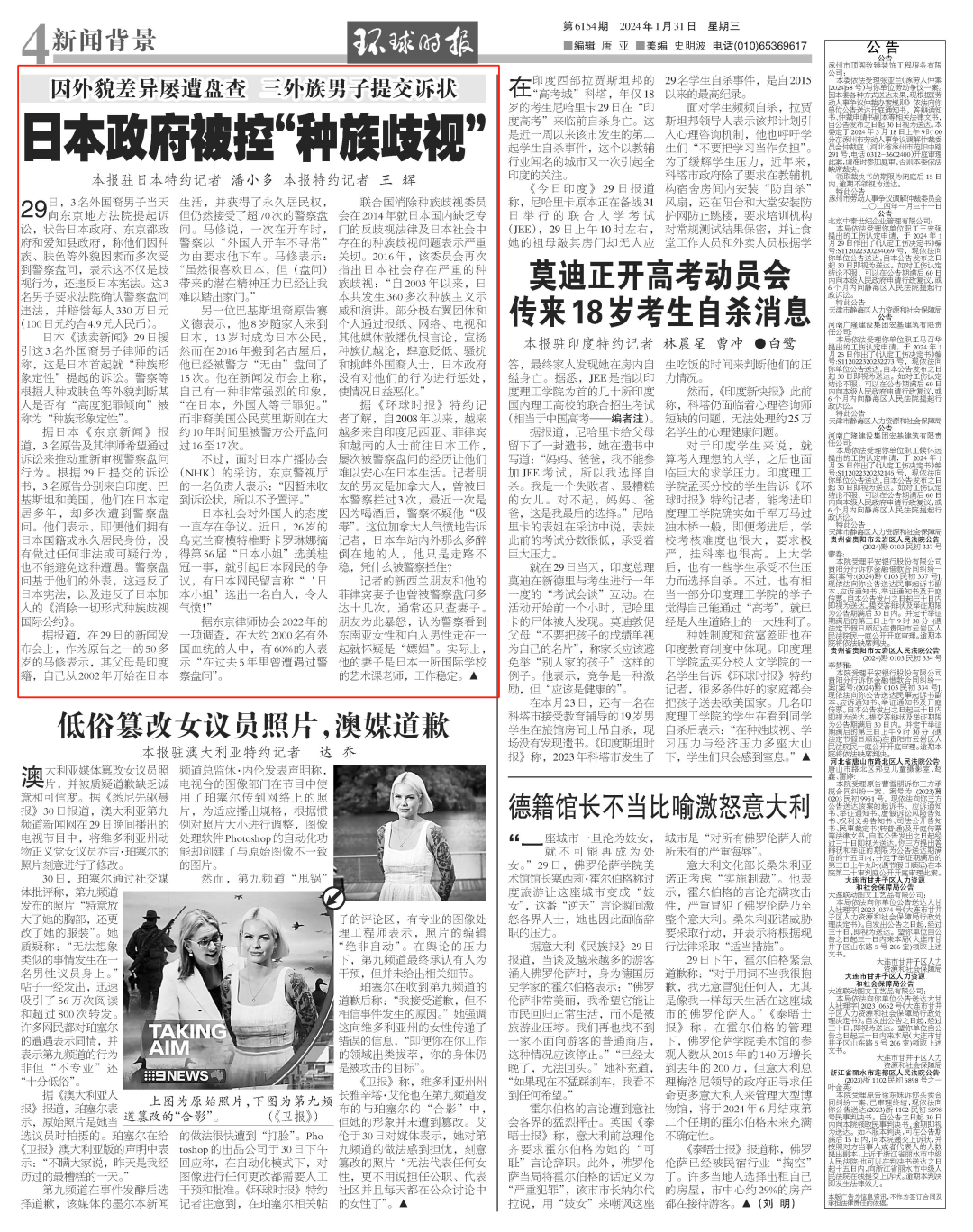 日本广播协会名词解释_日本广播协会_日本广播协会中文网站
