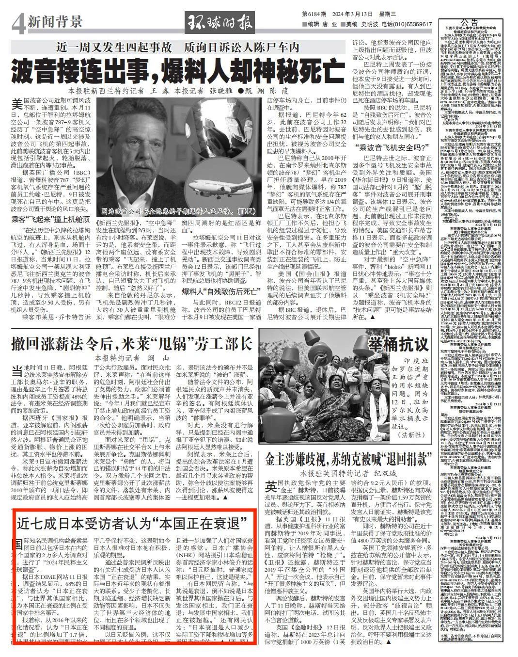 日本广播协会简称_日本广播协会中文网站_日本广播协会