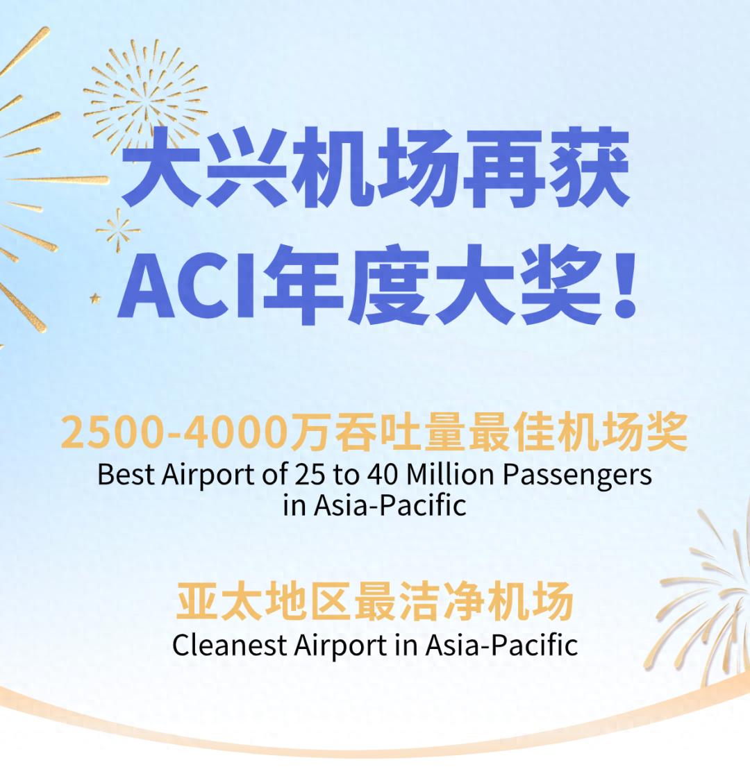 国际机场协会_国际机场协会简称_国际机场协会成立时间