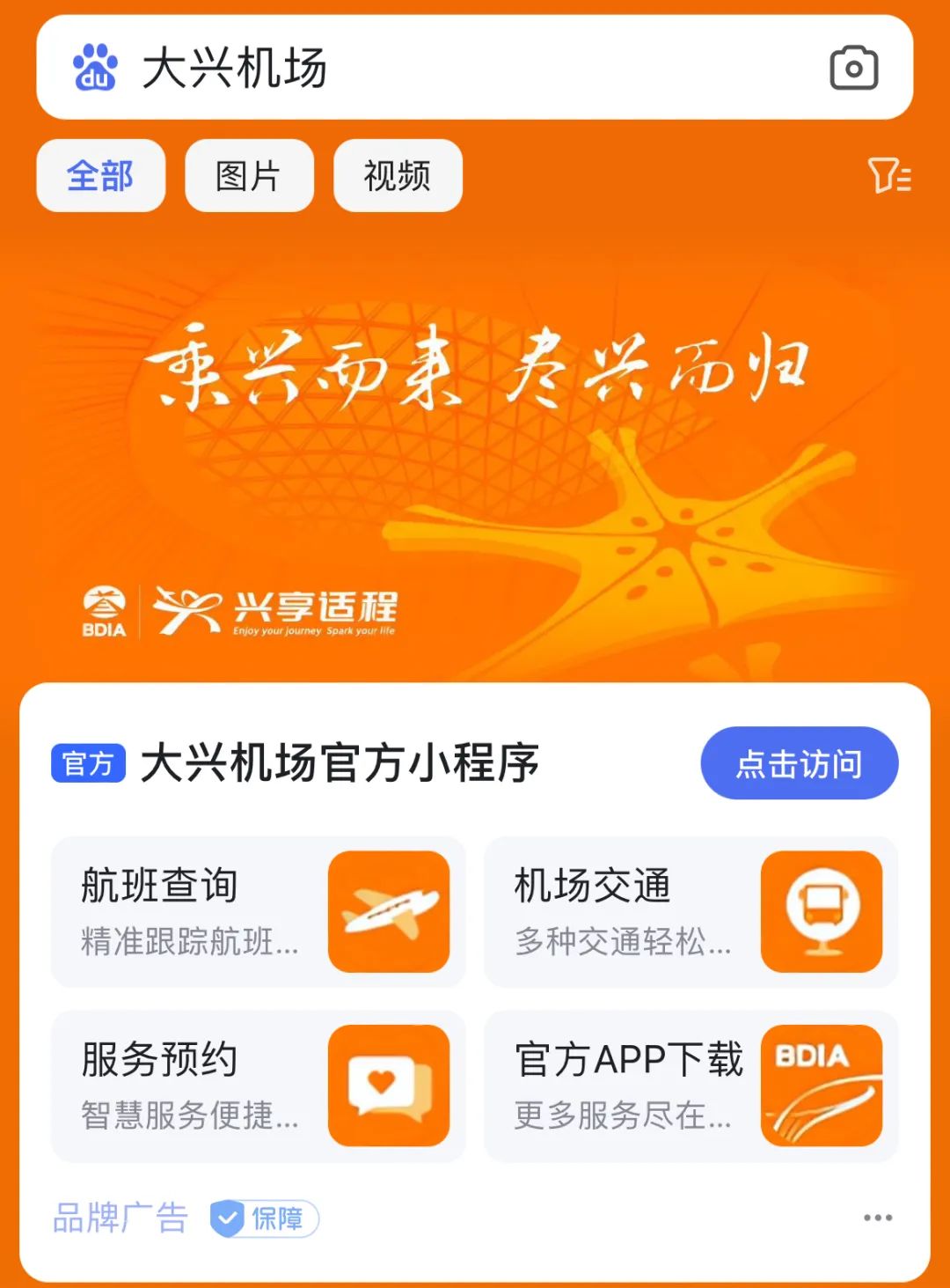 国际机场协会简称_国际机场协会_国际机场协会成立时间