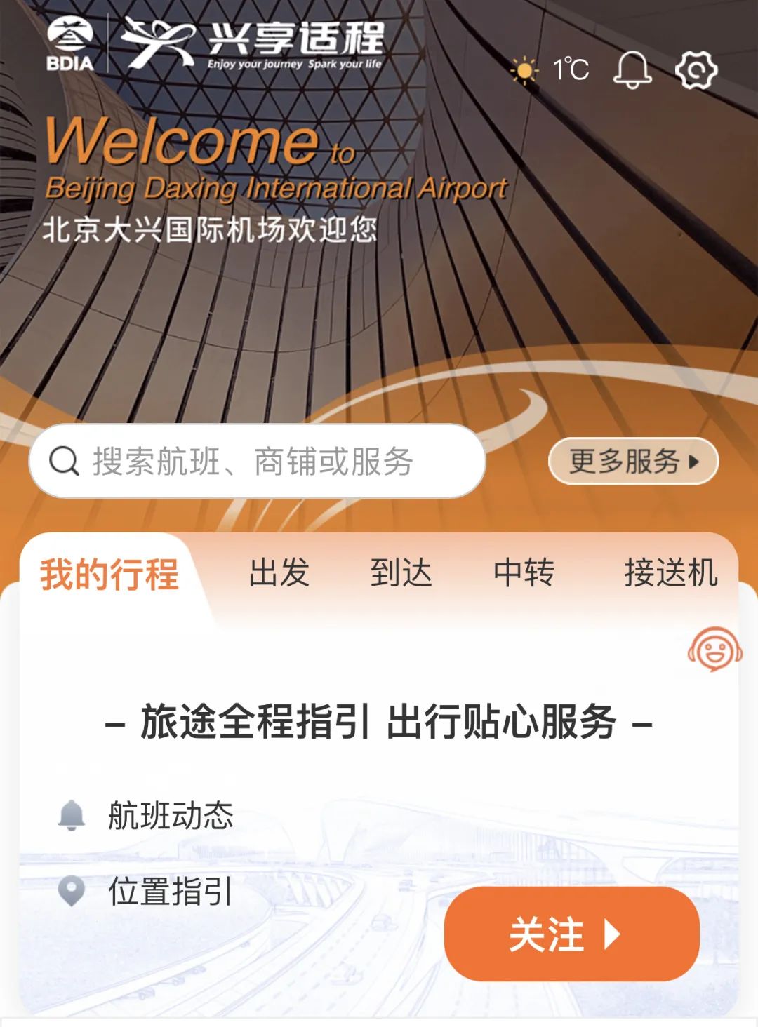 国际机场协会简称_国际机场协会_国际机场协会成立时间