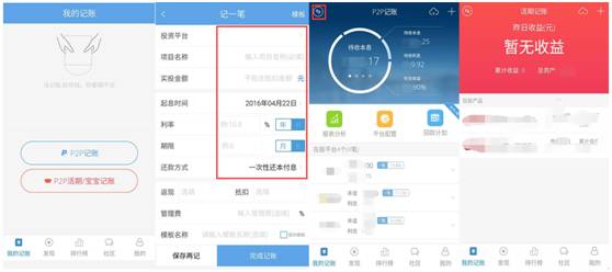 网贷计算器_网贷计算器_网贷计算器在线计算器