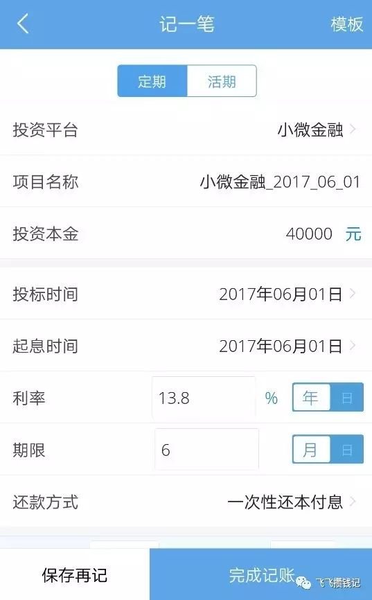 网贷计算器_网贷计算器_网贷款计算器2018