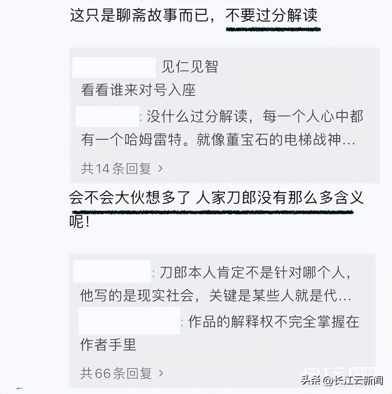 嗜痂之癖_嗜痂之癖_嗜痂之癖