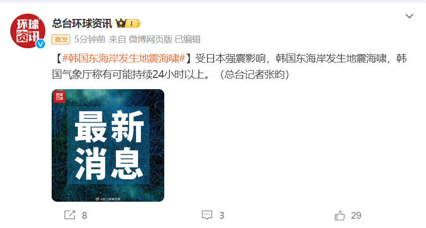 韩国气象厅_气象预报韩国组合_韩国气象台主持