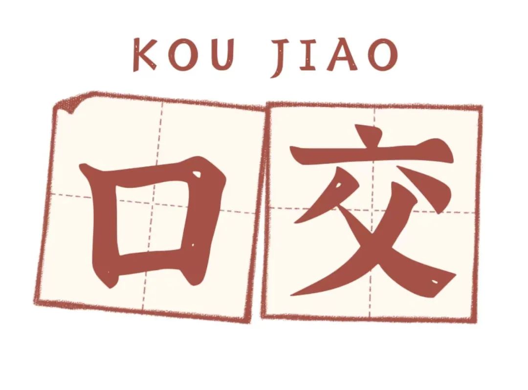 咬_爱咬舌头越痛越咬_什么东西咬鸡咬屁股吃肠子